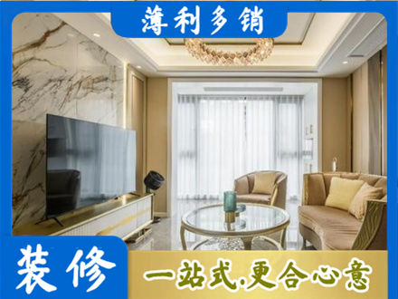 莒南县装修公司49.jpg