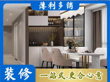 莒南县旧房装修