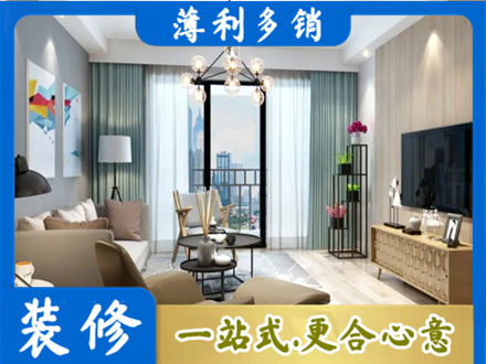 莒南县本地房屋装修电话号码