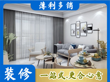 莒南县装修店