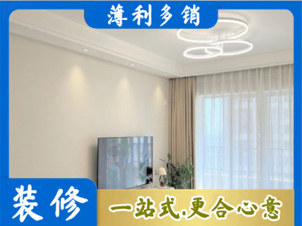 莒南县装修客厅