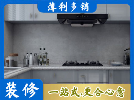 莒南县厨房装修