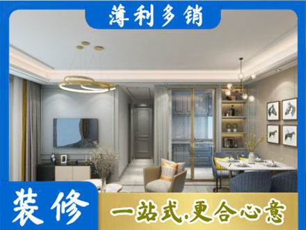 莒南县小户型装修