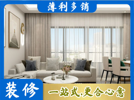 莒南县装修价格