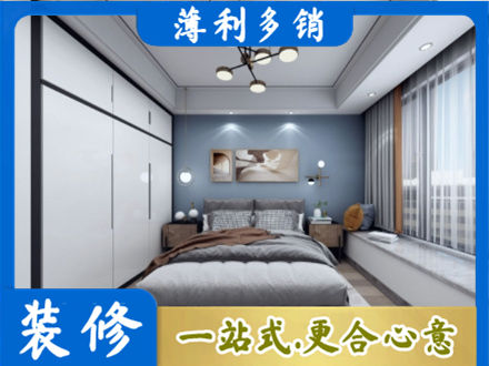 莒南县次卧装修
