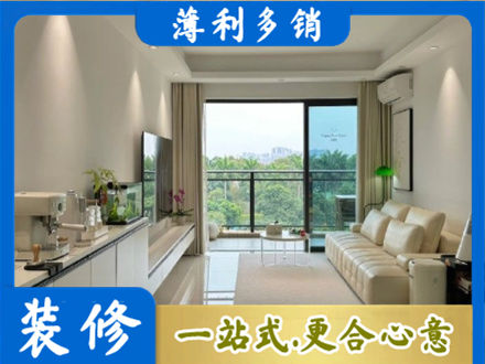莒南县现代装修