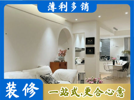 莒南县简约装修