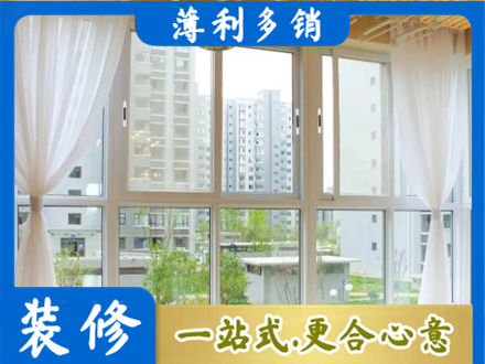莒南县正规阳台封窗装修