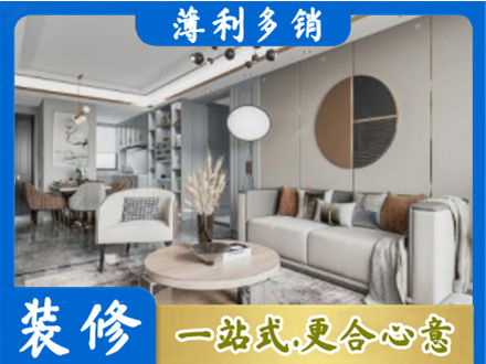 莒南县全屋装修案例